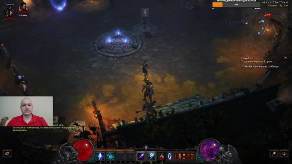 Diablo 3