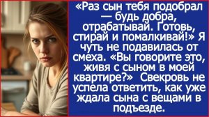 Раз сын тебя подобрал — будь добра, отрабатывай. Готовь, стирай и помалкивай! | ИСТОРИИ ИЗ ЖИЗНИ