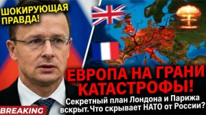 Пламя охватит всю Европу!»  Венгрия сделала резкое заявление о вводе войск ядерных держав на Украину