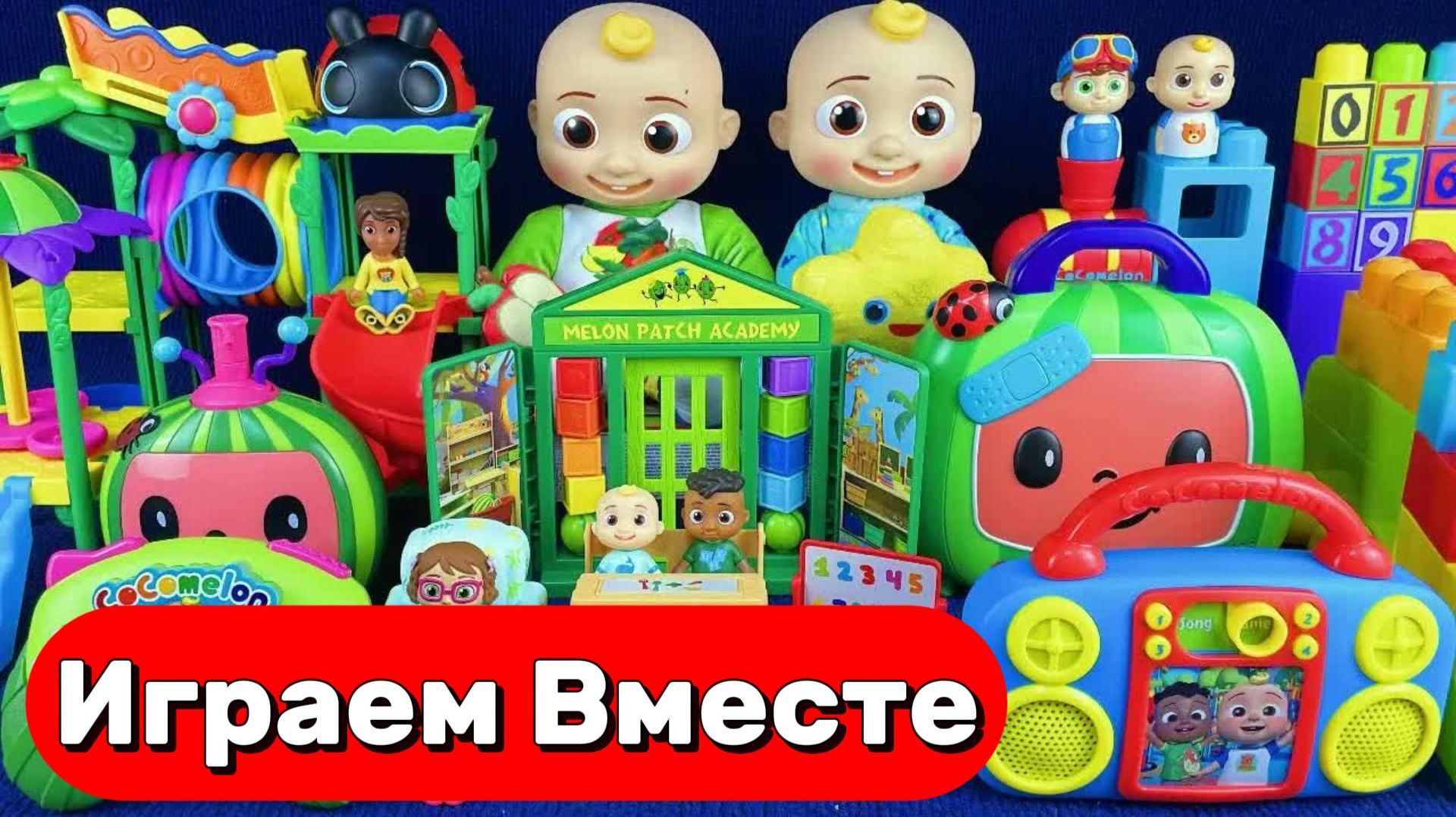 АСМР ИГРУШКИ ИЗ МУЛЬТИКА КОКОМЕЛОН И ПИНГФОНГ ДЛЯ ДЕТЕЙ ! ИГРУШКИ МУЛЬТИКИ ДЕТЯМ ЧАСТЬ 2 смотреть онлайн