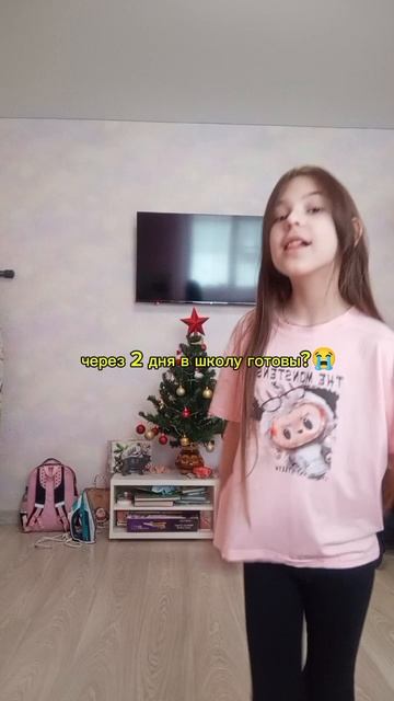танцульки /через 2 дня в школу вы готовы? ТАНЦУЛЬКИ от LERCHIK_GAMESS💗 шорс