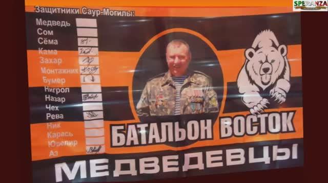 Саур-Могила «Медведевцы».mp4 смотреть онлайн