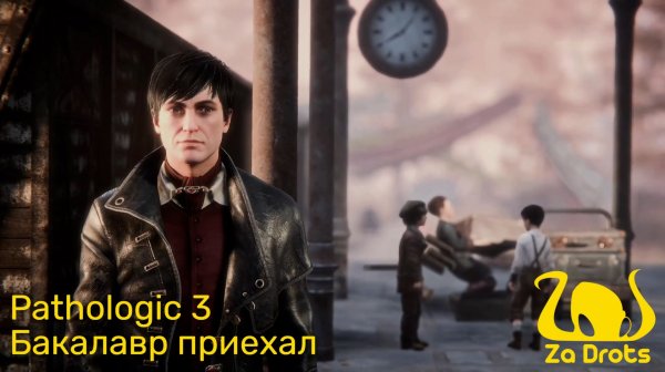 Бакалавр приехал | Pathologic 3 #1