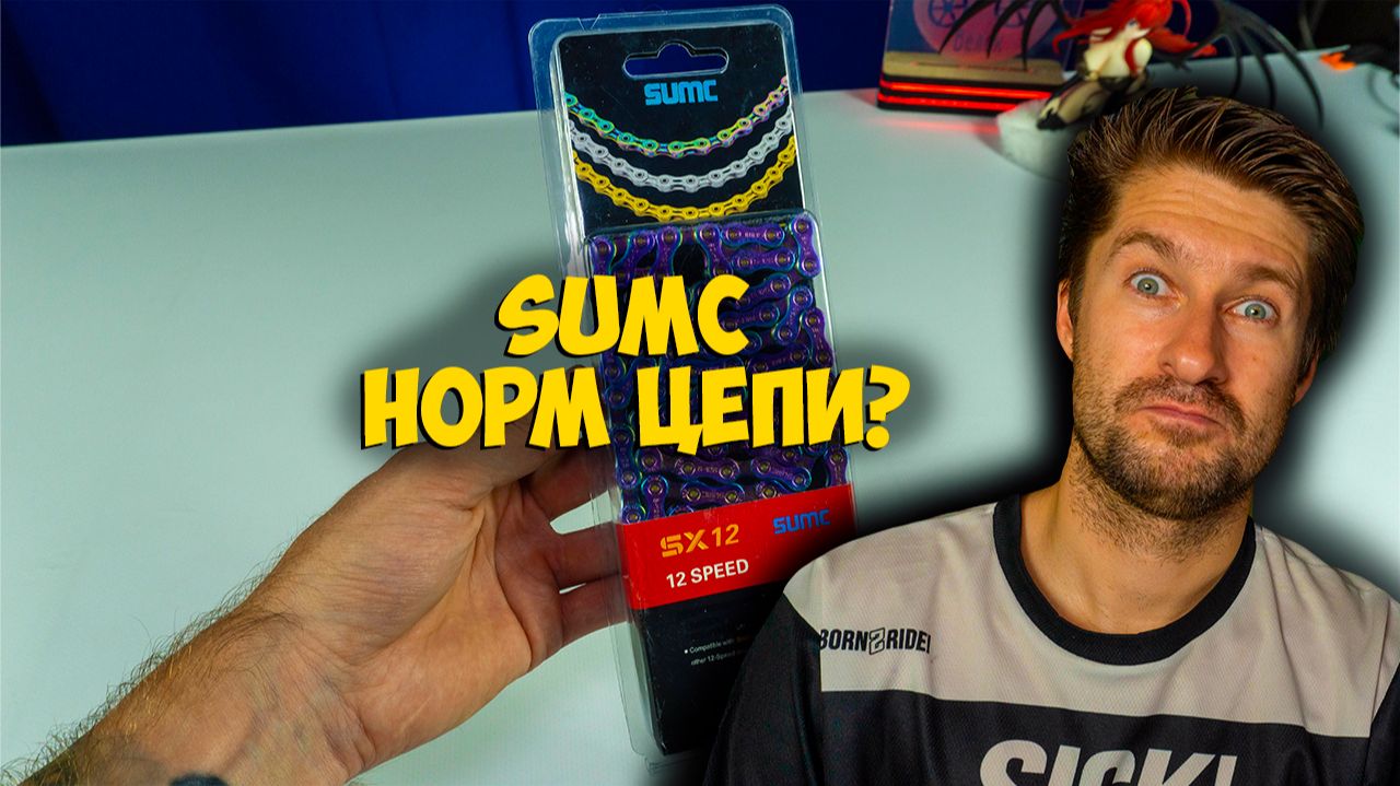 Велосипедная цепь Sumc SX 12 с Aliexpress смотреть онлайн
