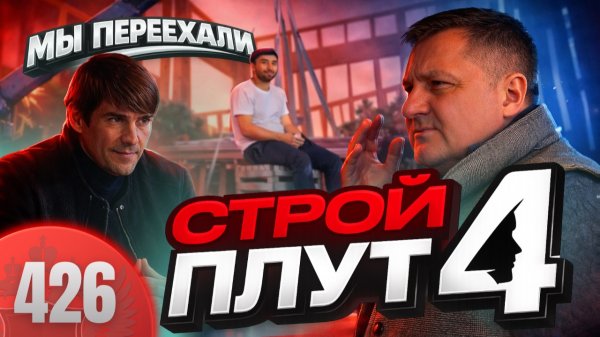 Крысиные бега / ASWAD кинул клиентов и поставщиков на десятки миллионов / Выход Полиции