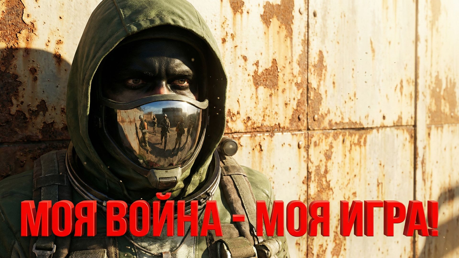 МОЯ ВОЙНА — НЕЗРИМАЯ. Соло-стратегия, которую невозможно отследить в АРК РЕЙДЕРС ( ARC Raiders ) смотреть онлайн