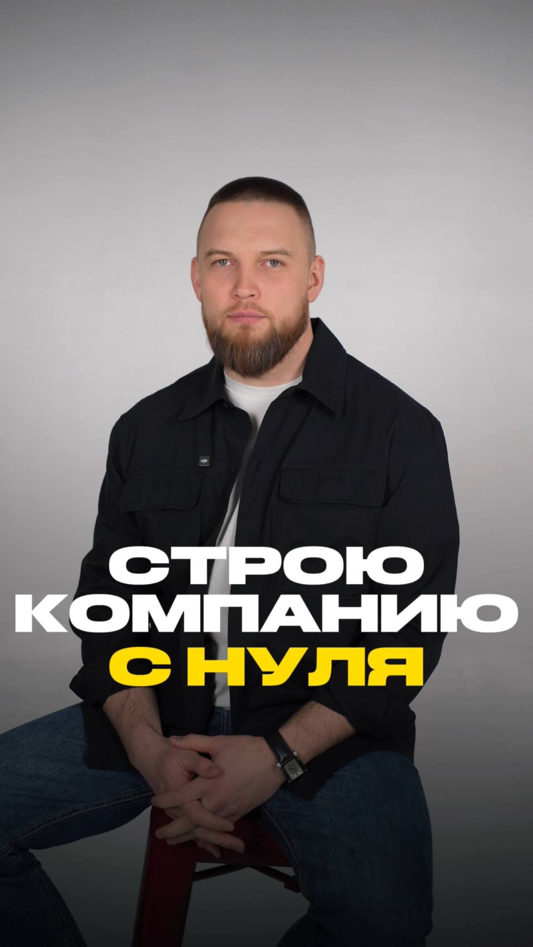 Строю агентство недвижимости с нуля!