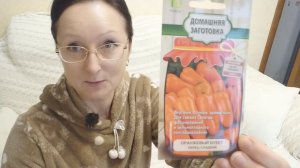 10 января 2026 г. Семена перца Оранжевый букет, кабачка Искандер, огурца Гилрой, Гармонист:)