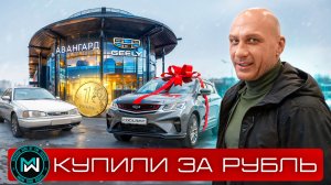 Покупаем Geely Coolray: как мы сэкономили клиенту на допах и кредите