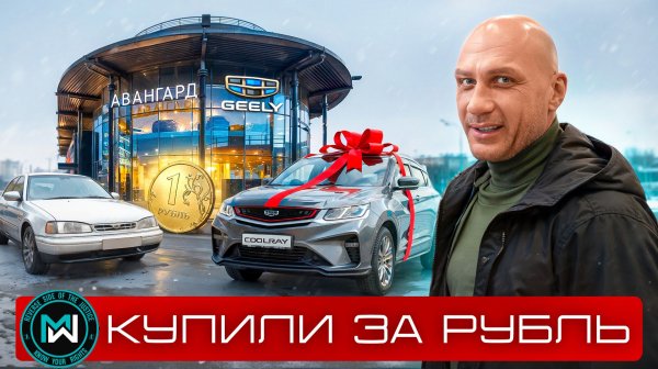 Покупаем Geely Coolray: как мы сэкономили клиенту на допах и кредите