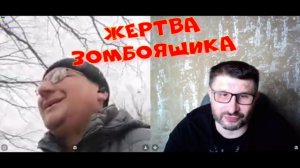 601. Жертва зомбоящика.