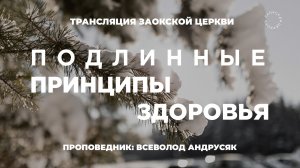 БОГОСЛУЖЕНИЕ онлайн -10.01.26 / Трансляция Заокская церковь