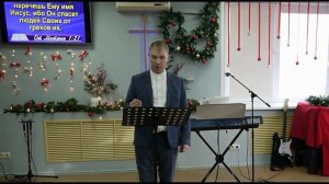 Рождественское служение 2026г.
