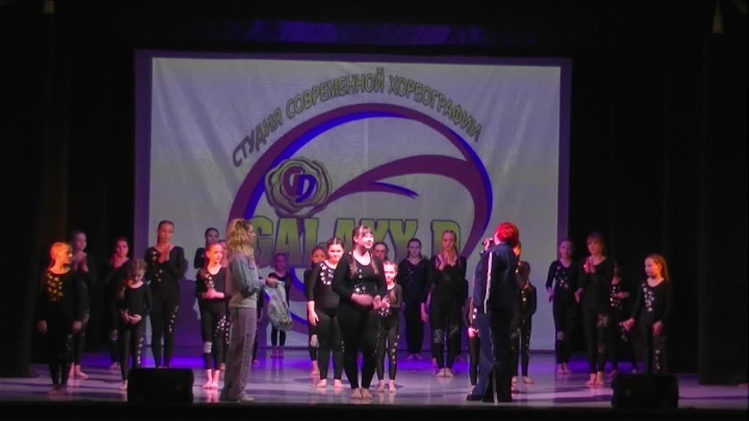 Отчетный концерт студии современной хореографии Galaxy смотреть онлайн