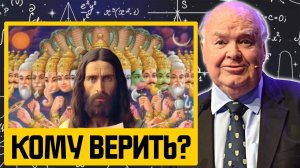 Чем христианство отличается от любой другой религии?