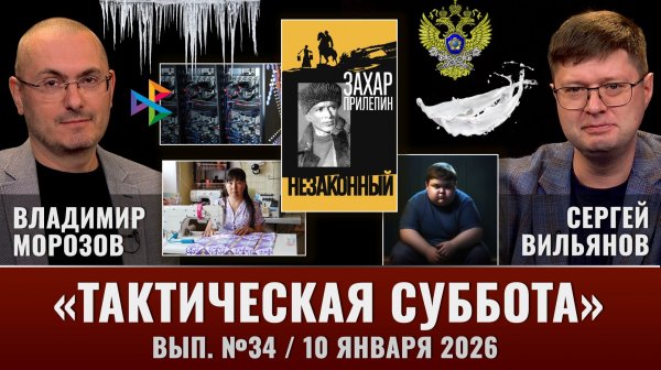 Здоровое долголетие, швея лучше всех, «Незаконный» Михаил Шолохов