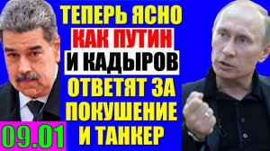 Венесуэла - Решение принято