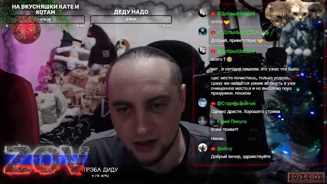 ВЕЧЕРНИЙ ПАТОЧЕК | СТРИМ Константин Волков смотреть онлайн