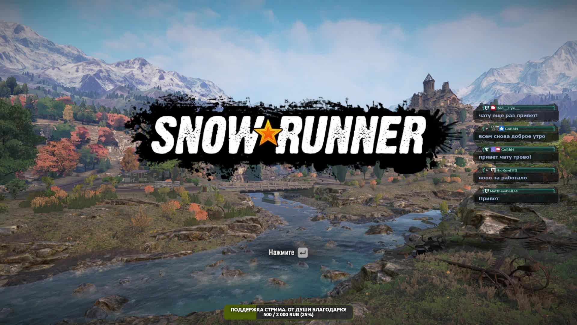 Snowrunner. ОБЩИЙ ТЕСТ 17-го сезона. ЗУРДАНИЯ (Грузия?) смотреть онлайн