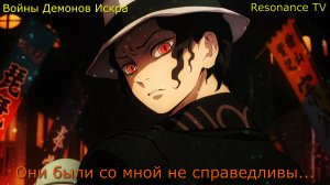 Войны демонов искра Мудзан Кибустуджи никому не нужная SP лимитка?. #ВойныДемонов