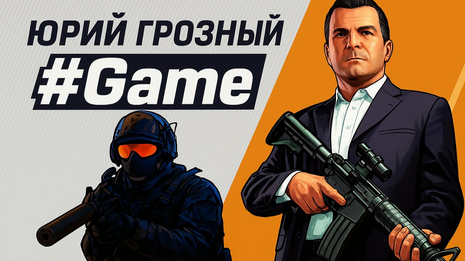 Играю CS2 рейтинг!! смотреть онлайн