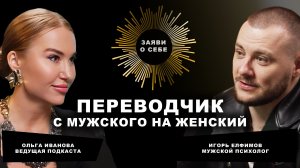 Почему партнеры становятся оппонентами. Как остановить войну в паре
