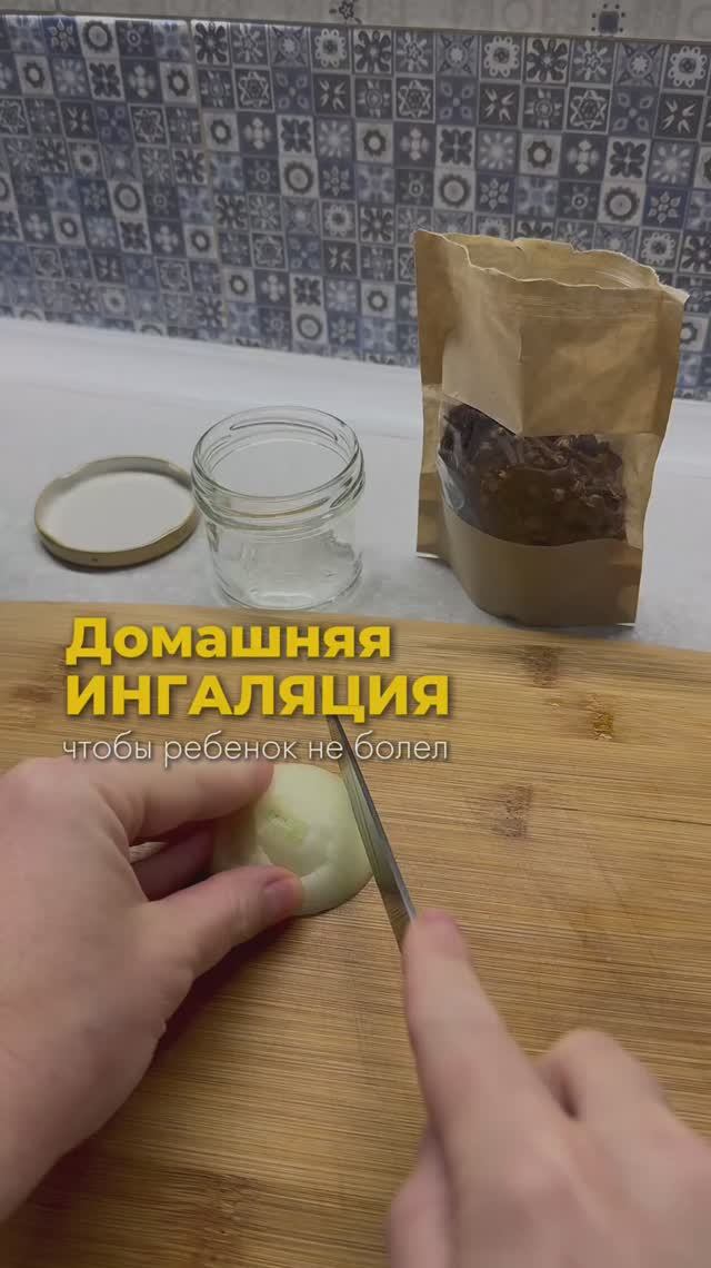 Домашняя ингаляция