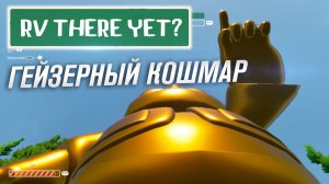 Через пропасть на фургоне — Выживание в RV There Yet