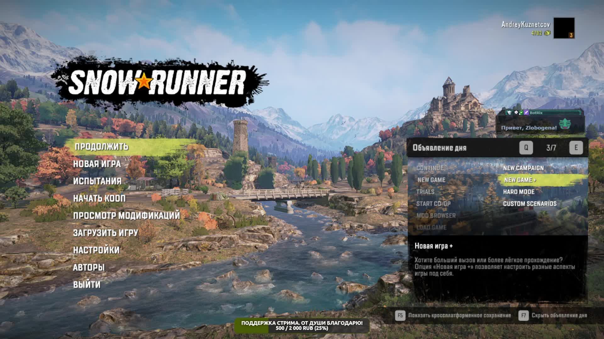 Snowrunner. ОБЩИЙ ТЕСТ 17-го сезона. ЗУРДАНИЯ (Грузия?) смотреть онлайн