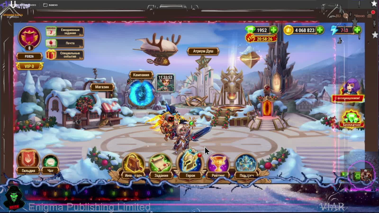 Хроники Хаоса Эра Доминиона обзор 1 сезон 4 часть (Прокач шмота и не только) - Новый Год смотреть онлайн