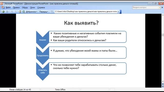 Как привлечь деньги в свою жизнь. Финансовая перезагрузка смотреть онлайн