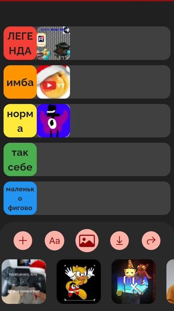 тир лист рутуберов часть 1 пишите в коменты кого добавить во 2 часть