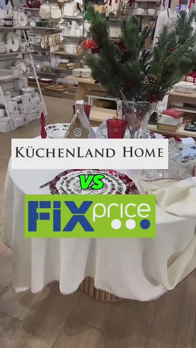 ❤️_🔥ВАУ!✅ФИКС ПРАЙС ПРЕВЗОШЕЛ KUCHENLAND 😁🤭 #фикспрайс #обзор смотреть онлайн