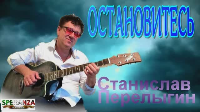 ОСТАНОВИТЕСЬ.mp4 смотреть онлайн