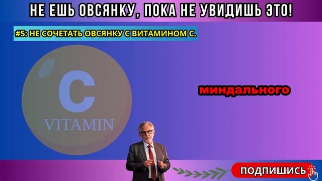 ХВАТИТ ЕСТЬ ОВСЯНКУ! 7 ошибок, которые вредят твоему те смотреть онлайн