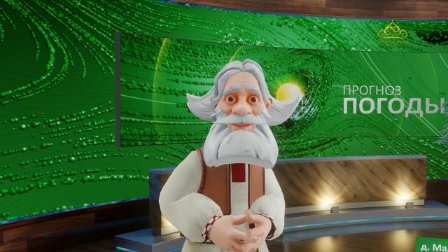 Прогноз погоды на 13 января 2026 смотреть онлайн