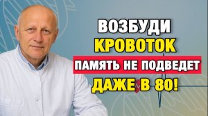 Этот метод Амосова восстанавливает память даже после 70 лет | Про Здоровье о Главном