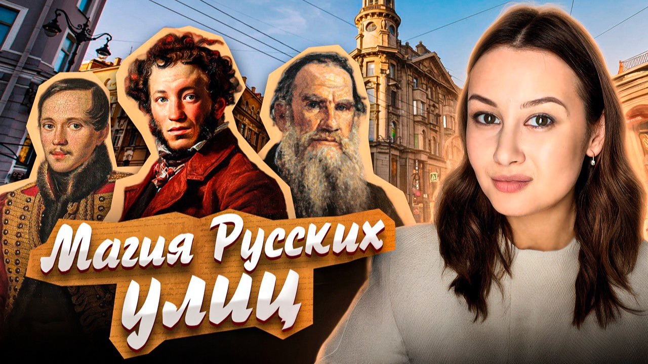 По следам вдохновения: города, ставшие музами для гениев