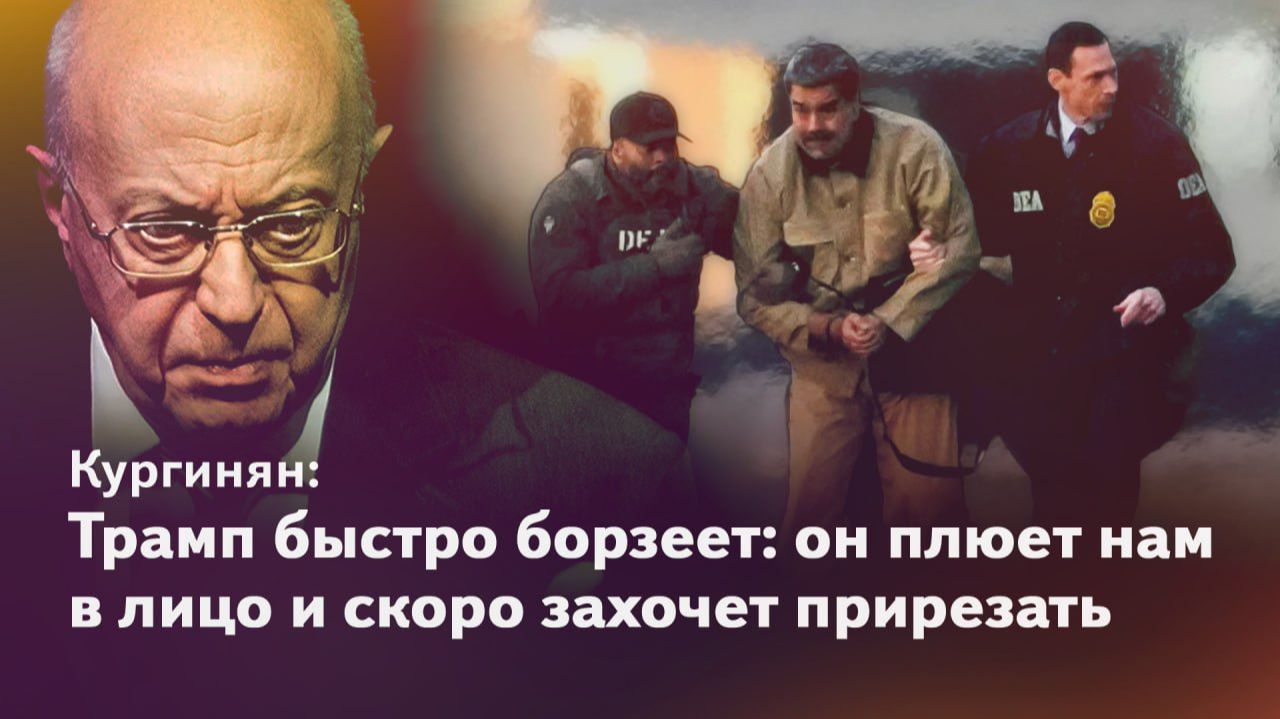 Трамп быстро борзеет: он плюет нам в лицо и скоро захочет прирезать смотреть онлайн