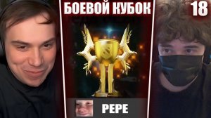 ГЛЕБ ИГРАЕТ БОЕВОЙ КУБОК в ДОТЕ 2 #18 (Ростик, Кутировер, Танкзор, Avice) | Sasavot