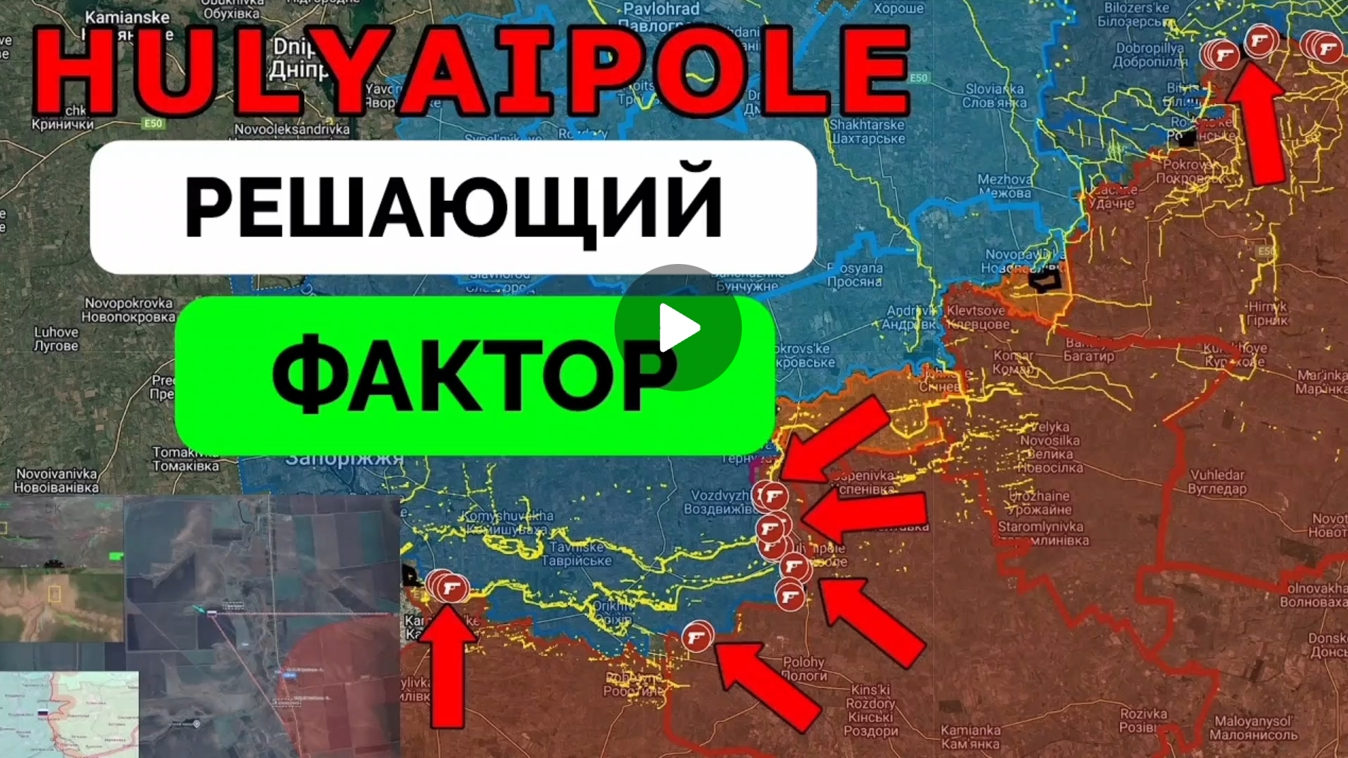 Успех на Степногорском,Гуляйпольском и Покровском направлении! смотреть онлайн