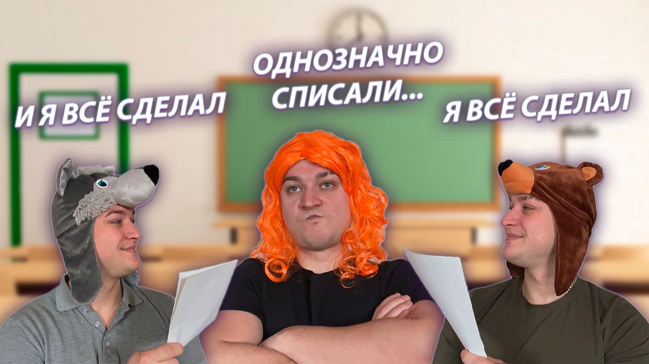СЕРИАЛ "ШКОЛЬНИКИ" / 25 СЕРИЯ / ПРОВЕРОЧНАЯ РАБОТА / GREY SHIP смотреть онлайн