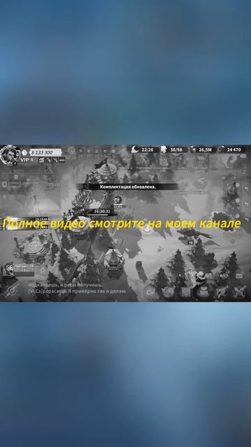 ВОЙНА СУДЬБЫ: ДОБЫВАЕМ РЕСУРСЫ