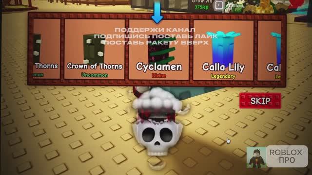 ГРОВ А ГАРДЕН😱НАЧАЛ с НУЛЯ со ВСЕМИ ЧЕСТАМИ в ВЫРАСТИ САД РОБЛОКС