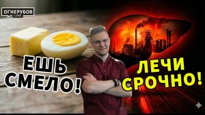 Бережешь печень = убиваешь сердце. Главная ошибка гипертоника