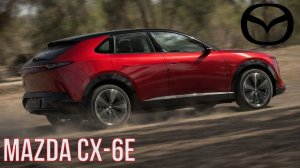 Mazda CX-6e: японский бренд на китайской платформе?! Подробности