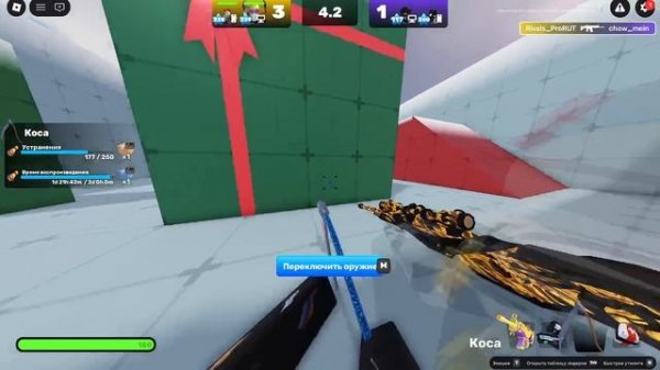 Ривалс 2на2 с TarelkaRUT