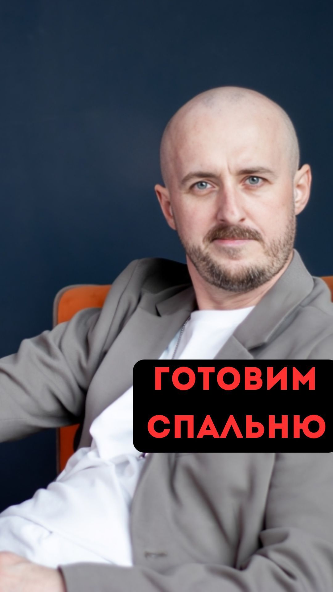 Подготовка спальни смотреть онлайн