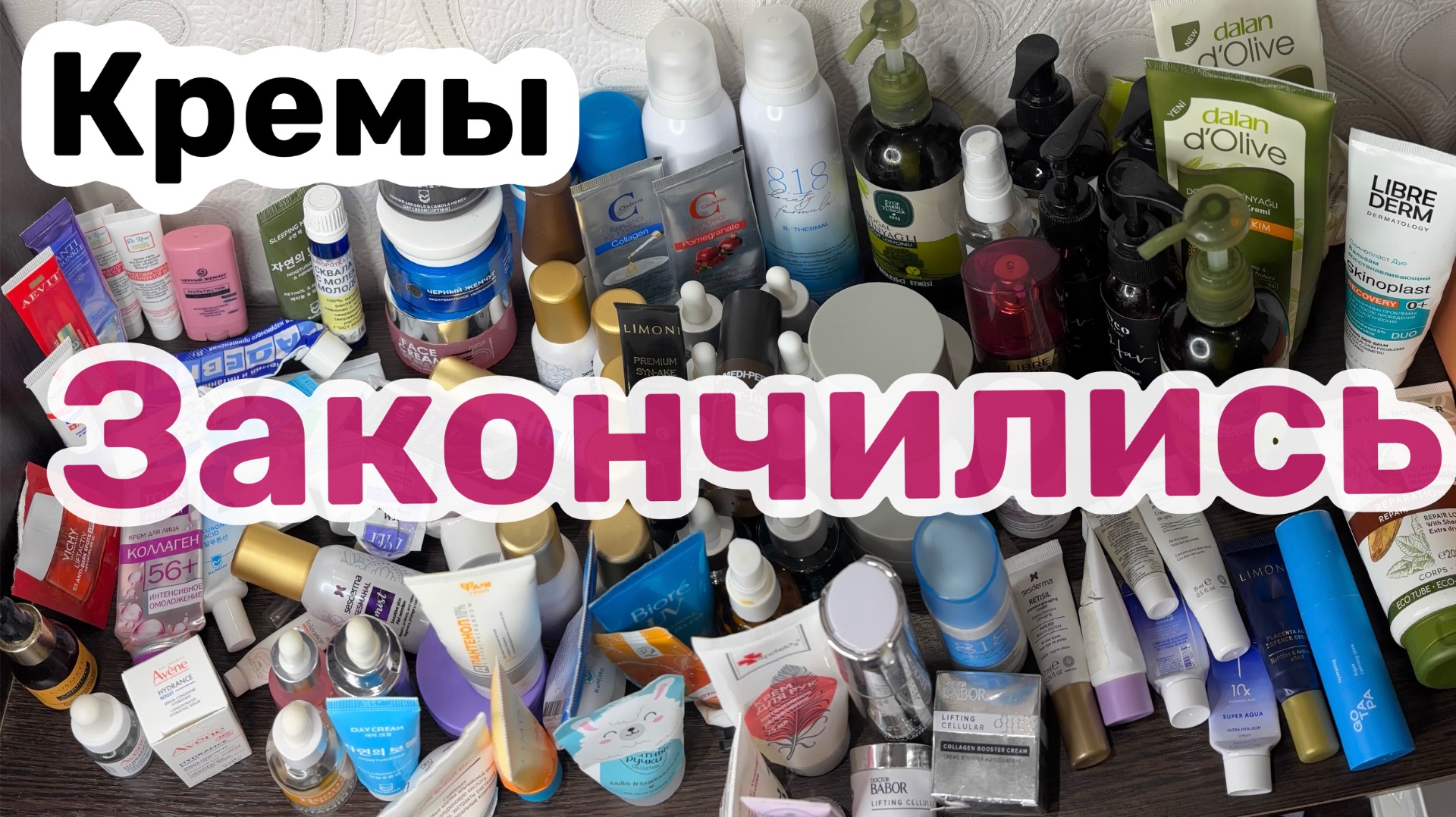 ❤️ЗАКОНЧИЛИСЬ. Собирала отзовы весь год для вас🫶 ВСЕ КРЕМЫ ДЛЯ ЛИЦА И ТЕЛА смотреть онлайн