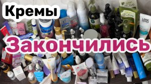 ❤️ЗАКОНЧИЛИСЬ. Собирала отзовы весь год для вас🫶 ВСЕ КРЕМЫ ДЛЯ ЛИЦА И ТЕЛА